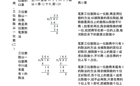 三年级数学下册知识清单-青岛版_三年级上下册资料_三年级上语数英上下册学习资料_3-8-4、小学三年级数学下册_青岛版_1、知识点总结
