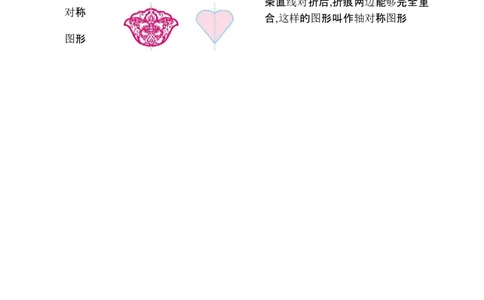 三年级数学下册知识清单-青岛版_三年级上下册资料_三年级上语数英上下册学习资料_3-8-4、小学三年级数学下册_青岛版_1、知识点总结