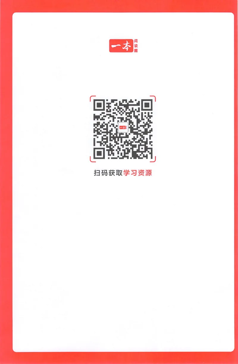 三步预习单三年级_25秋《一本预习笔记》语数外，人教，北师1-6上_25秋《一本预习笔记》语文1-6_三年级预习笔记语文