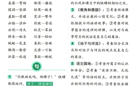 三（下）语文1-8单元重点总结_三年级上下册资料_小学三年级学习资料-25年更新版_3-02、小学三年级语文下册_3-2-1、学习资料、复习、知识点、归纳汇总_语文-知识汇总