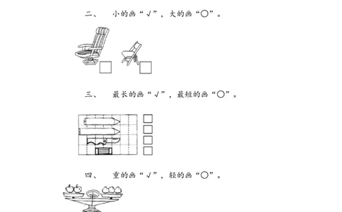 一（上）北师大数学课时.整理和复习（2）_一年级上下册资料_小学一年级学习资料-25年更新版_1-03、小学一年级数学上册_北师大版_02、课时练习_数学一（上）北师版一课一练
