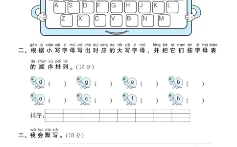 《荣德基好卷》语文要素专项卷-语文1年级下册（RJ）_一年级上下册资料_小学一年级学习资料-25年更新版_1-02、小学一年级语文下册_3-6-2-2、练习题、作业、专项、试卷_部编（人教）版