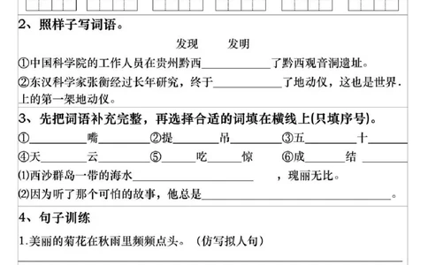三年级上册语文期末复习每日一练_三年级上下册资料_三年级上册小红书同款资料_语文