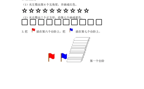一（上）人教版数学五单元课时5.16、7的认识_一年级上下册资料_小学一年级学习资料-25年更新版_1-03、小学一年级数学上册_人教版_02、课时练习_数学一（上）人教版一课一练
