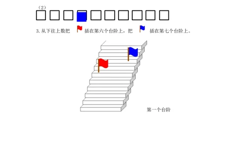 一（上）人教版数学五单元课时5.16、7的认识_一年级上下册资料_小学一年级学习资料-25年更新版_1-03、小学一年级数学上册_人教版_02、课时练习_数学一（上）人教版一课一练
