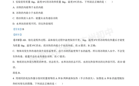 广州市2024-2025学年九年级9月月考物理试题答案解析_广州九上月考+期中+期末+一模二模+中考真题_九上月考_初三上十月考