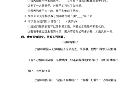 二年级语文下册期末分类复习课外阅读拓展部编版含答案_二年级上下册资料_小学二年级学习资料-25年更新版_2-02、小学二年级语文下册_2-2-2、练习题、作业、试题、试卷_专项练习