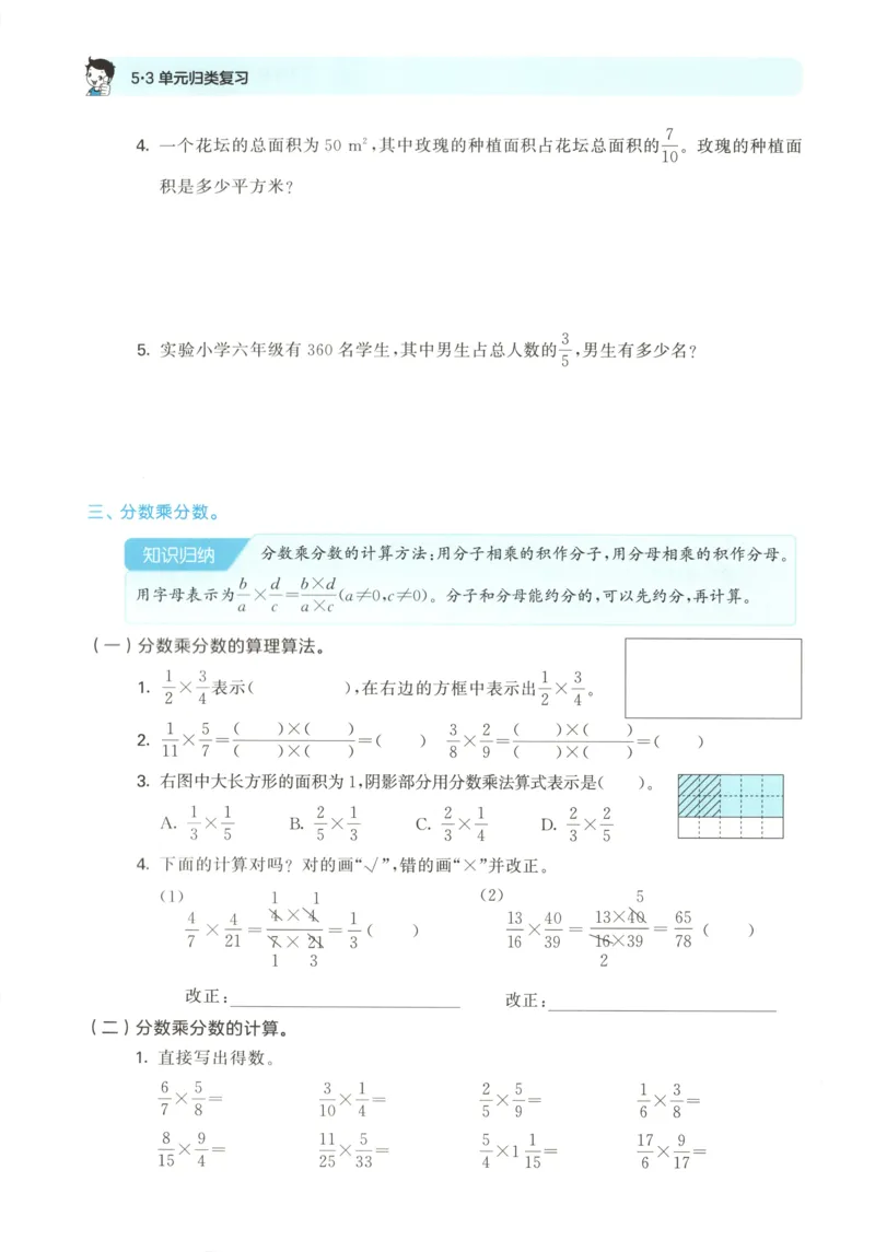6影子教案_一年级语文上册（统编版）_全套教学资源_课件教案等等_2.名师教学设计_7.第七单元