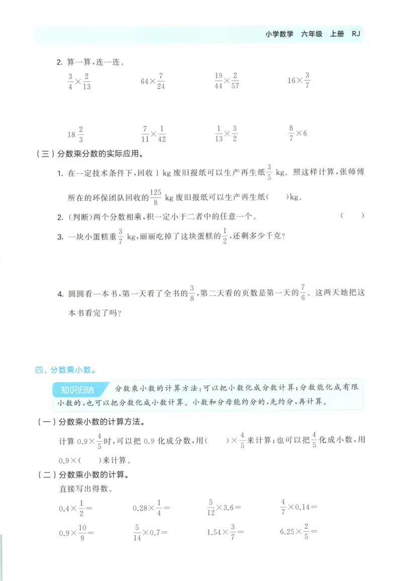 6影子教案_一年级语文上册（统编版）_全套教学资源_课件教案等等_2.名师教学设计_7.第七单元