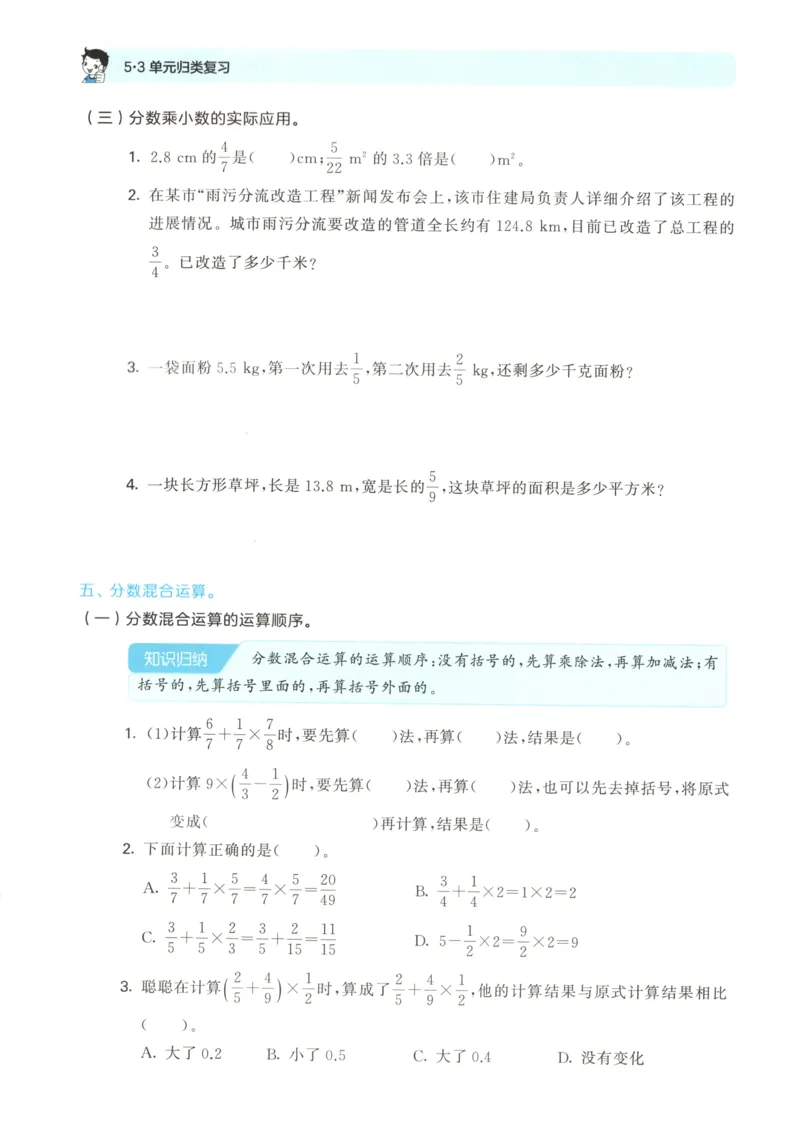 6影子教案_一年级语文上册（统编版）_全套教学资源_课件教案等等_2.名师教学设计_7.第七单元
