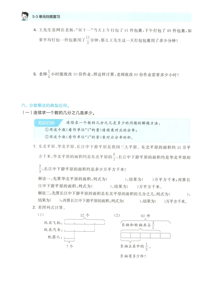 6影子教案_一年级语文上册（统编版）_全套教学资源_课件教案等等_2.名师教学设计_7.第七单元