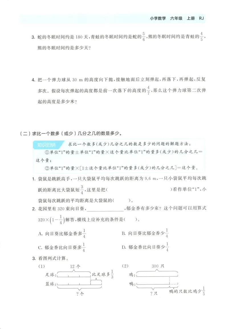 6影子教案_一年级语文上册（统编版）_全套教学资源_课件教案等等_2.名师教学设计_7.第七单元