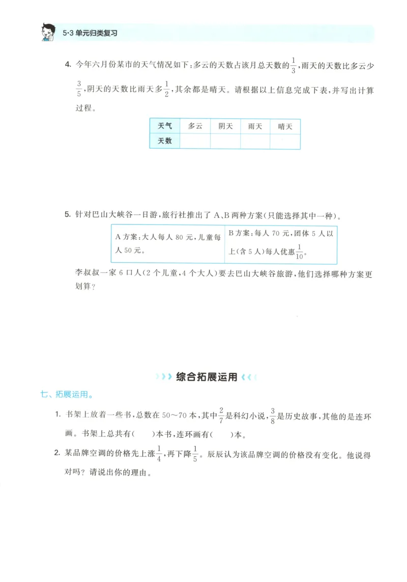 6影子教案_一年级语文上册（统编版）_全套教学资源_课件教案等等_2.名师教学设计_7.第七单元