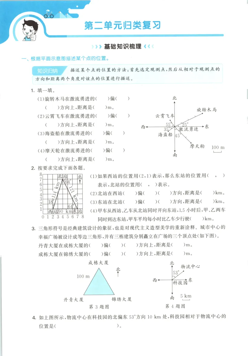6影子教案_一年级语文上册（统编版）_全套教学资源_课件教案等等_2.名师教学设计_7.第七单元