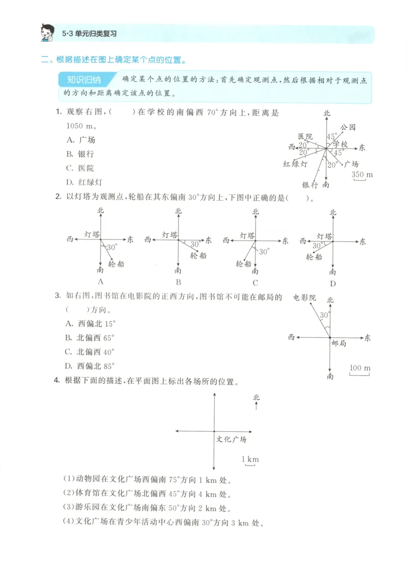 6影子教案_一年级语文上册（统编版）_全套教学资源_课件教案等等_2.名师教学设计_7.第七单元