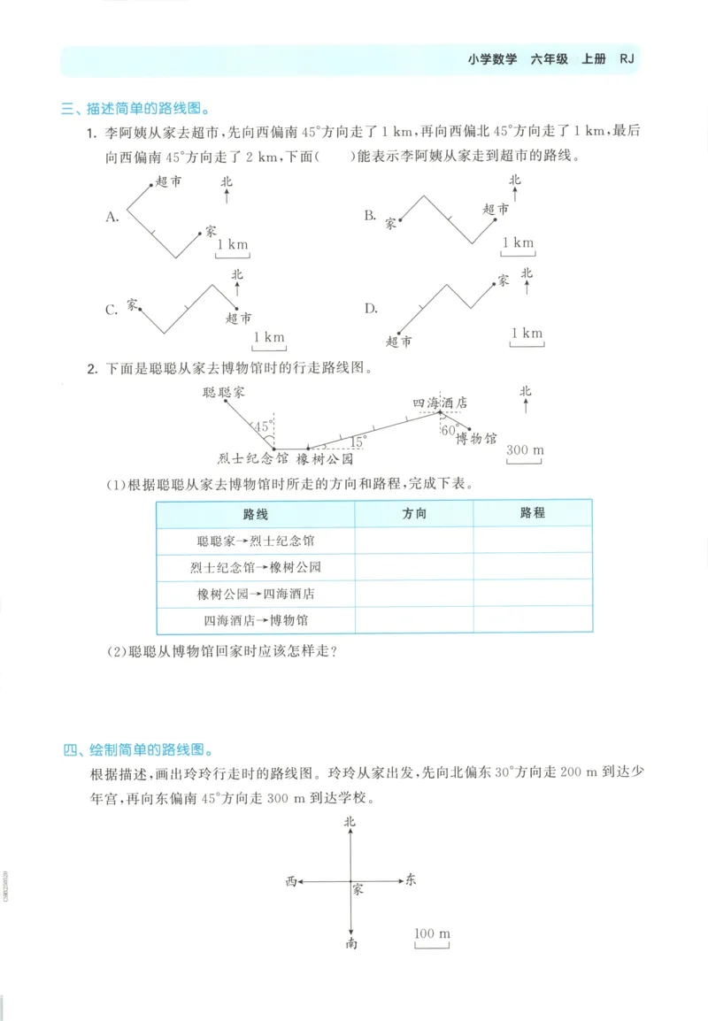 6影子教案_一年级语文上册（统编版）_全套教学资源_课件教案等等_2.名师教学设计_7.第七单元