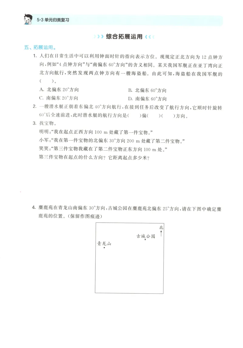 6影子教案_一年级语文上册（统编版）_全套教学资源_课件教案等等_2.名师教学设计_7.第七单元