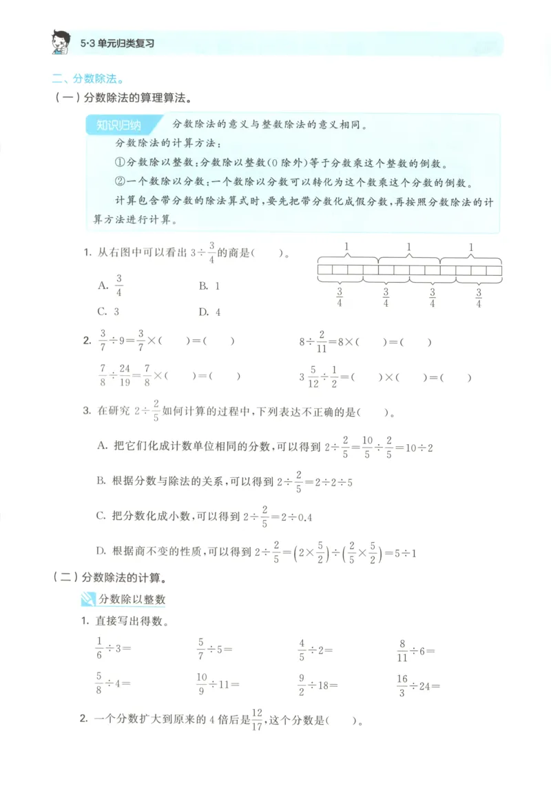 6影子教案_一年级语文上册（统编版）_全套教学资源_课件教案等等_2.名师教学设计_7.第七单元