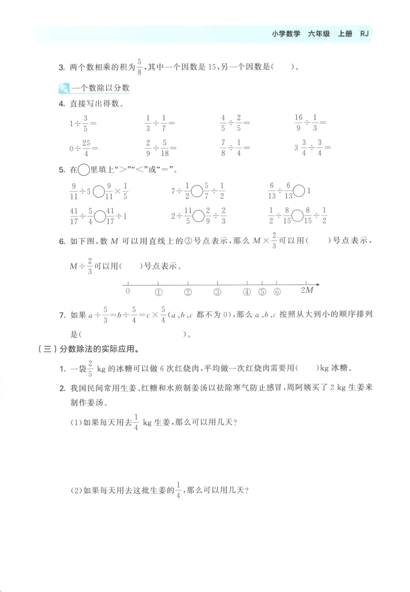 6影子教案_一年级语文上册（统编版）_全套教学资源_课件教案等等_2.名师教学设计_7.第七单元