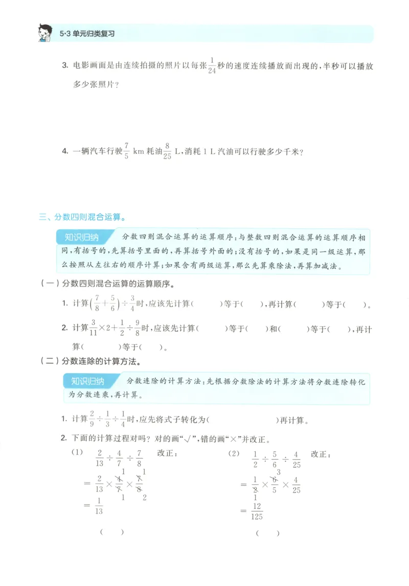 6影子教案_一年级语文上册（统编版）_全套教学资源_课件教案等等_2.名师教学设计_7.第七单元