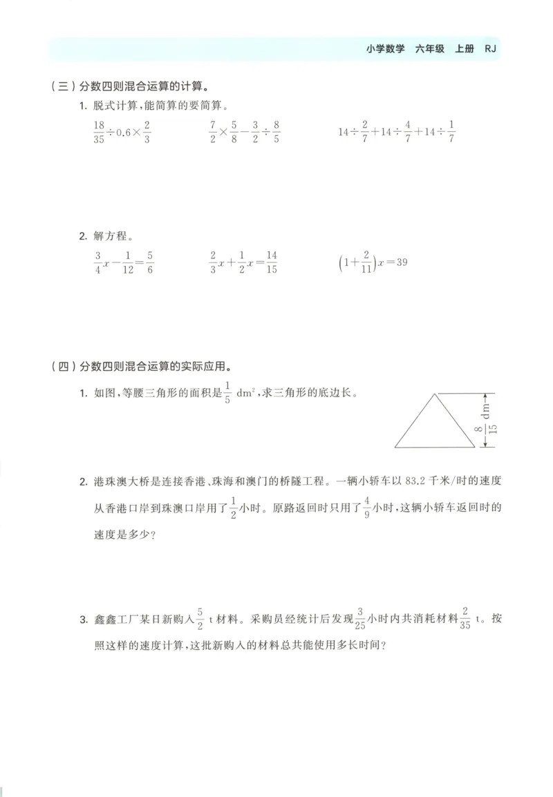 6影子教案_一年级语文上册（统编版）_全套教学资源_课件教案等等_2.名师教学设计_7.第七单元