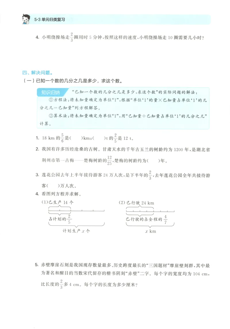 6影子教案_一年级语文上册（统编版）_全套教学资源_课件教案等等_2.名师教学设计_7.第七单元