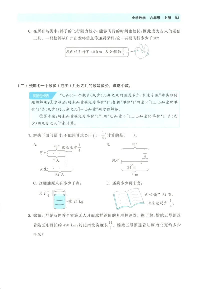 6影子教案_一年级语文上册（统编版）_全套教学资源_课件教案等等_2.名师教学设计_7.第七单元