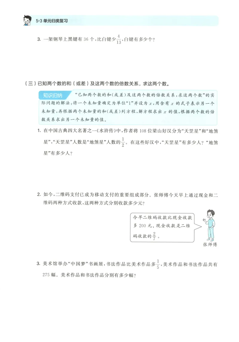 6影子教案_一年级语文上册（统编版）_全套教学资源_课件教案等等_2.名师教学设计_7.第七单元