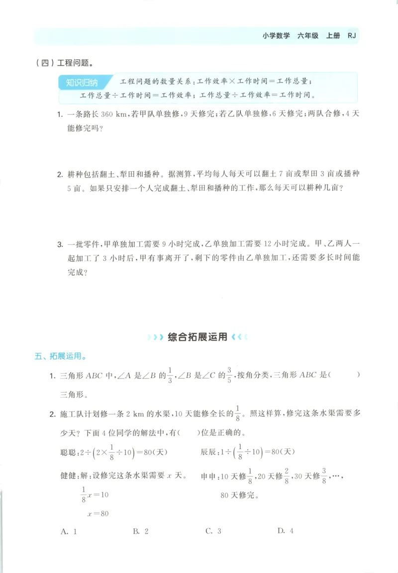 6影子教案_一年级语文上册（统编版）_全套教学资源_课件教案等等_2.名师教学设计_7.第七单元