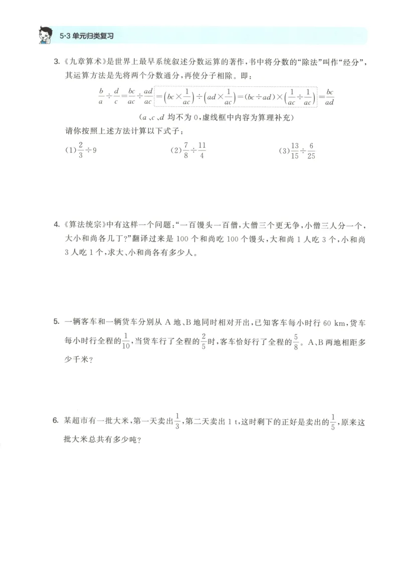6影子教案_一年级语文上册（统编版）_全套教学资源_课件教案等等_2.名师教学设计_7.第七单元
