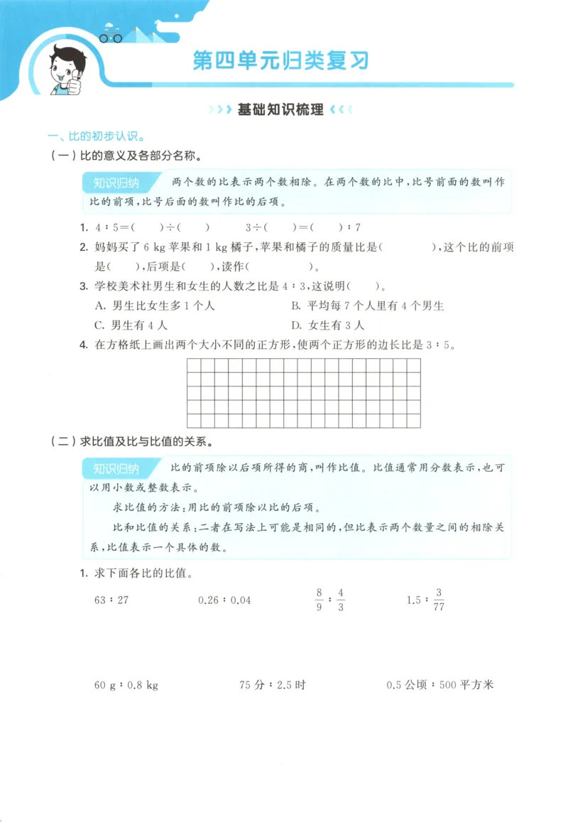 6影子教案_一年级语文上册（统编版）_全套教学资源_课件教案等等_2.名师教学设计_7.第七单元