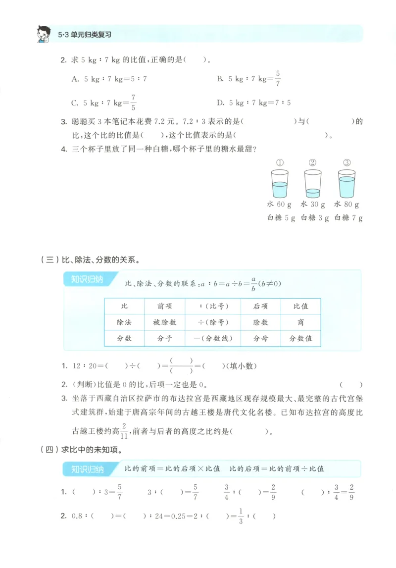 6影子教案_一年级语文上册（统编版）_全套教学资源_课件教案等等_2.名师教学设计_7.第七单元