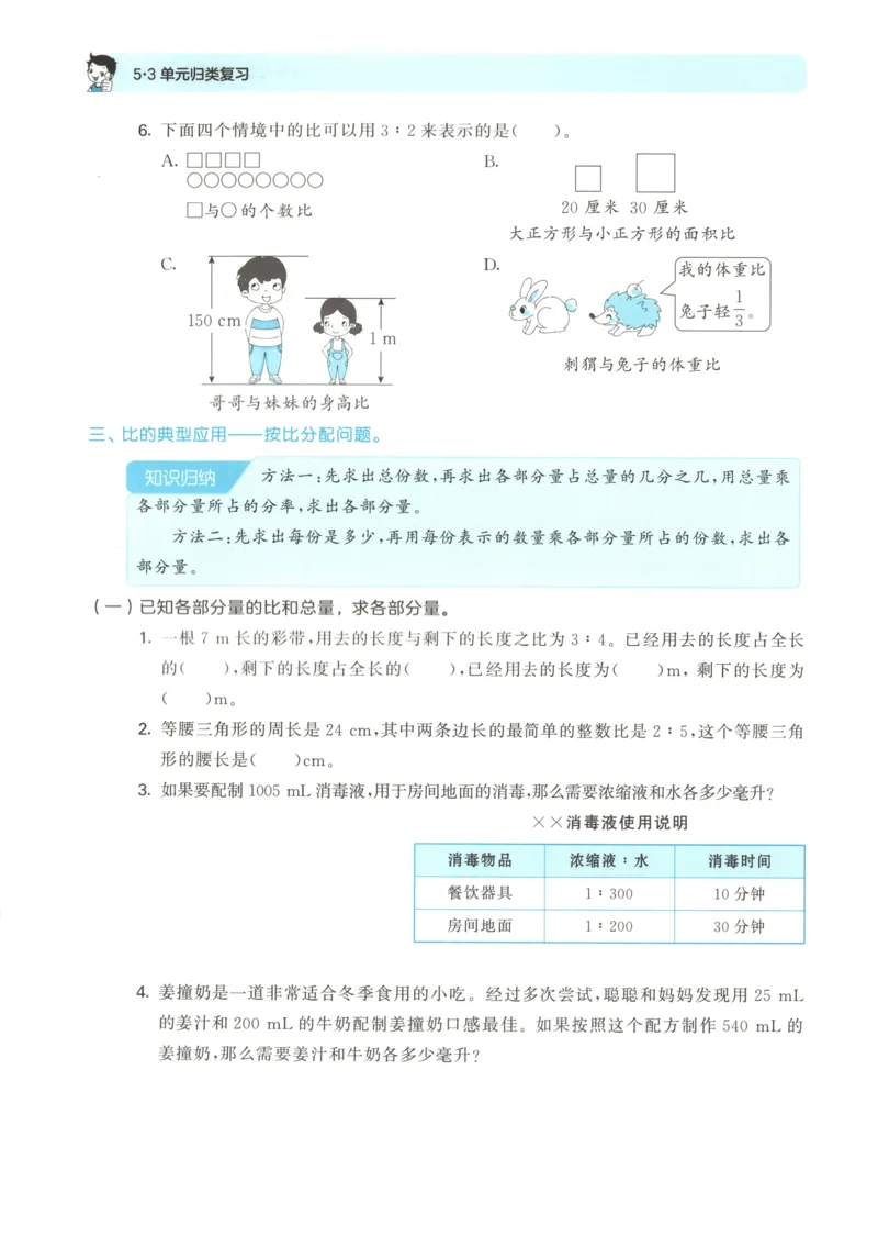 6影子教案_一年级语文上册（统编版）_全套教学资源_课件教案等等_2.名师教学设计_7.第七单元