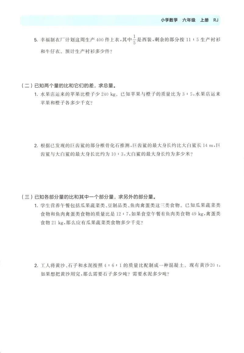 6影子教案_一年级语文上册（统编版）_全套教学资源_课件教案等等_2.名师教学设计_7.第七单元