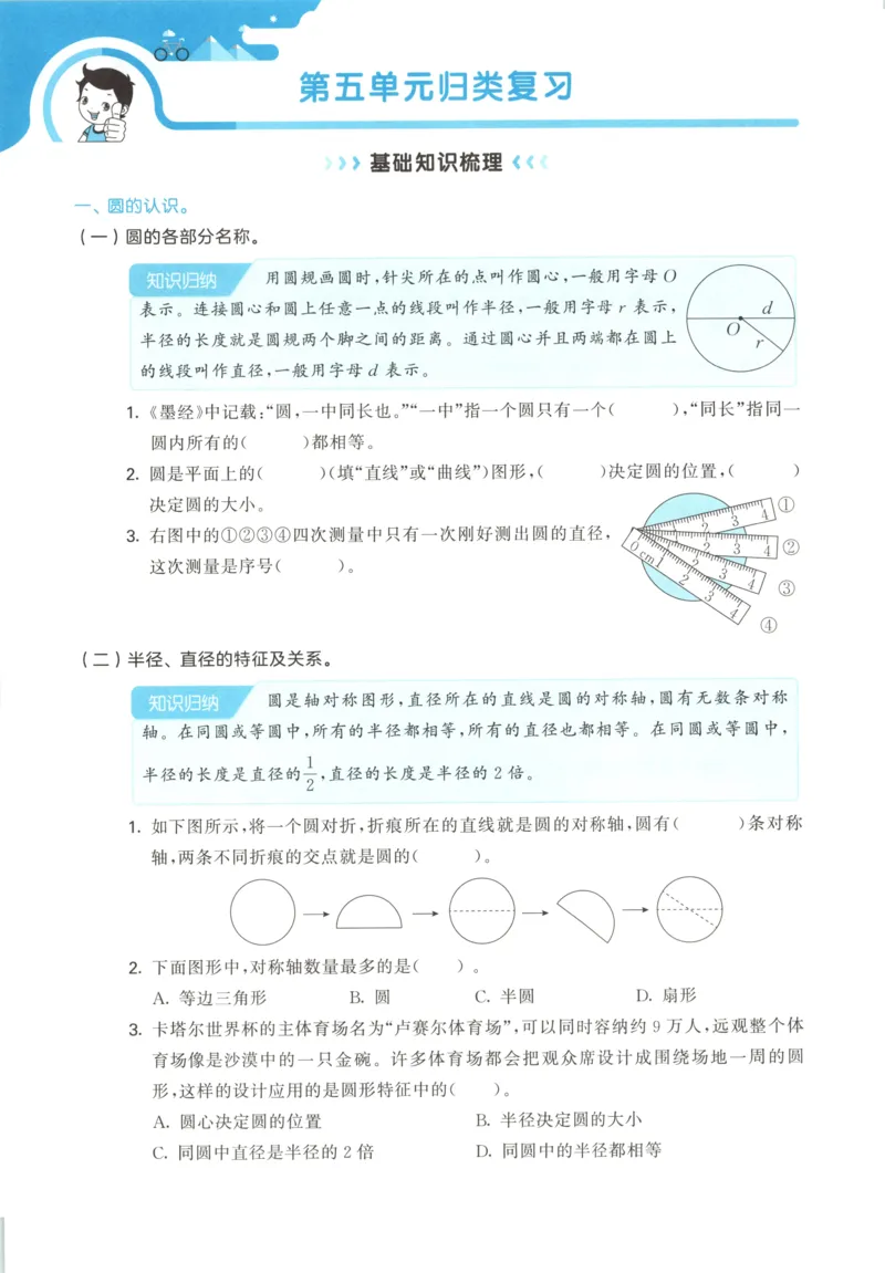 6影子教案_一年级语文上册（统编版）_全套教学资源_课件教案等等_2.名师教学设计_7.第七单元