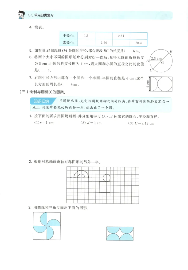 6影子教案_一年级语文上册（统编版）_全套教学资源_课件教案等等_2.名师教学设计_7.第七单元