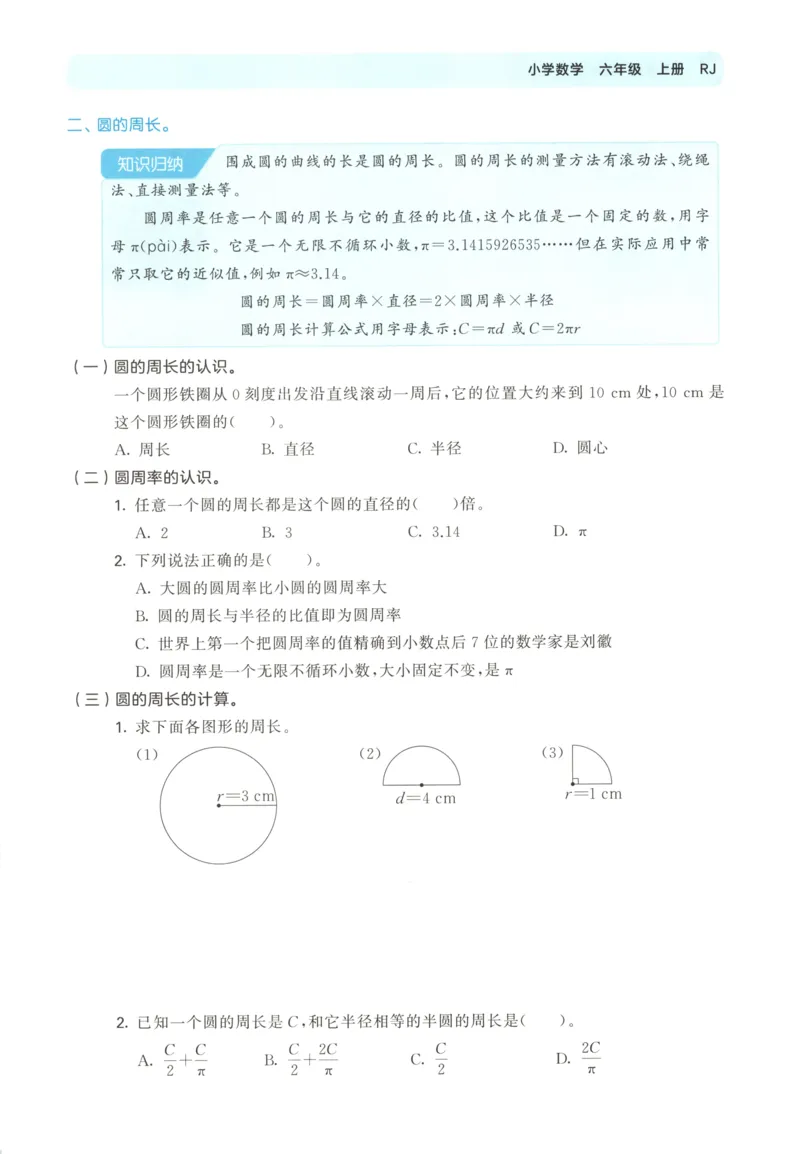 6影子教案_一年级语文上册（统编版）_全套教学资源_课件教案等等_2.名师教学设计_7.第七单元