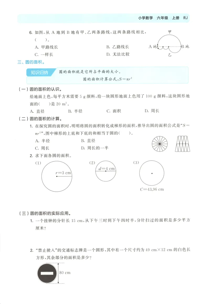 6影子教案_一年级语文上册（统编版）_全套教学资源_课件教案等等_2.名师教学设计_7.第七单元