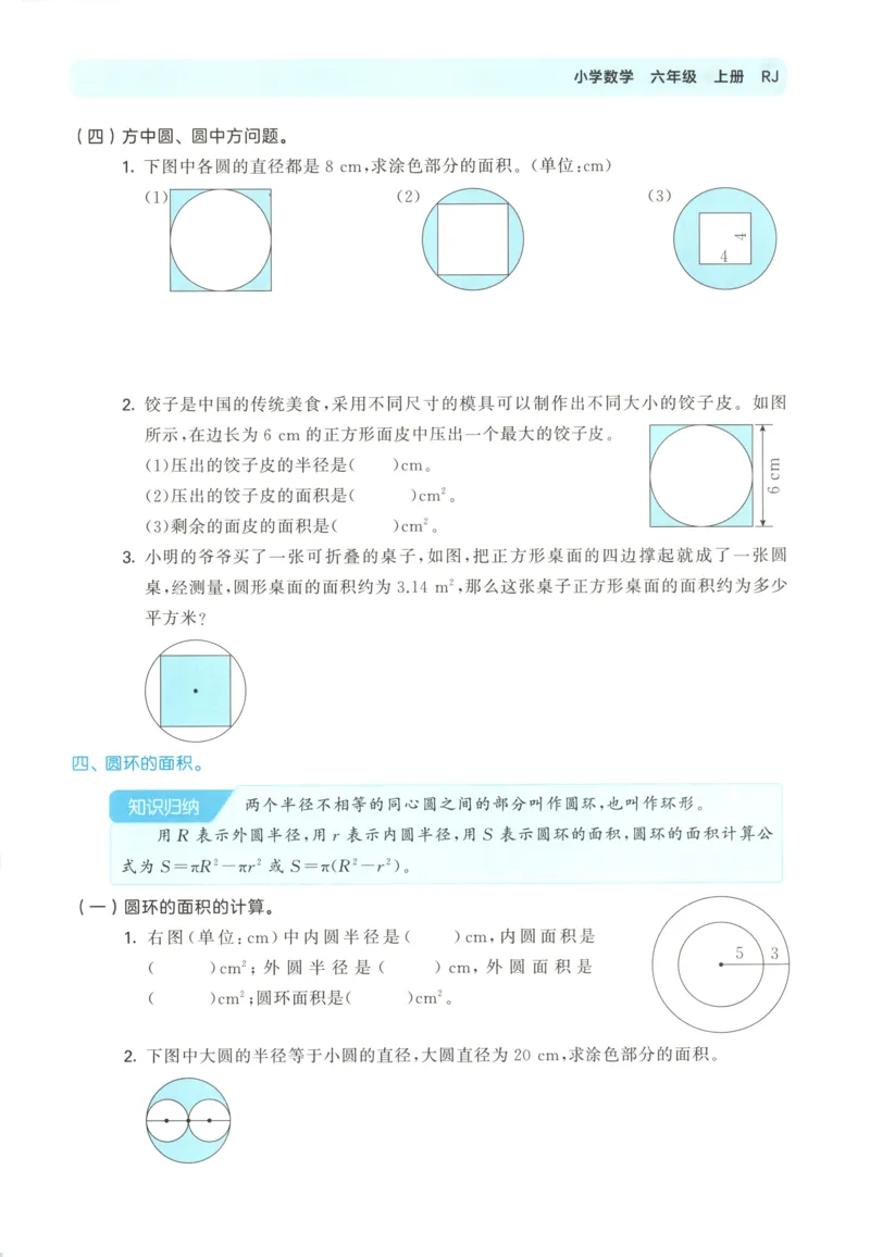 6影子教案_一年级语文上册（统编版）_全套教学资源_课件教案等等_2.名师教学设计_7.第七单元