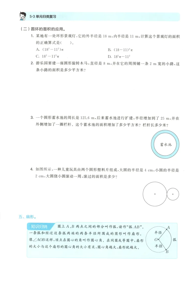 6影子教案_一年级语文上册（统编版）_全套教学资源_课件教案等等_2.名师教学设计_7.第七单元