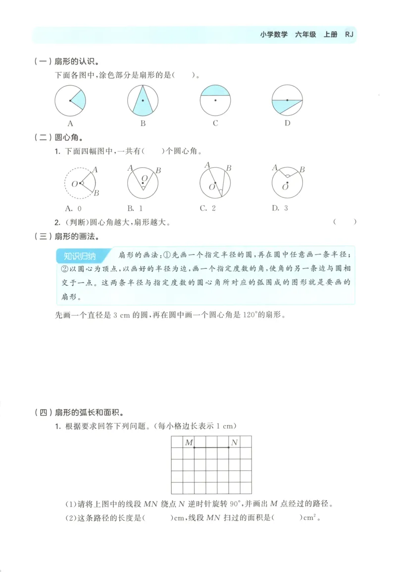 6影子教案_一年级语文上册（统编版）_全套教学资源_课件教案等等_2.名师教学设计_7.第七单元