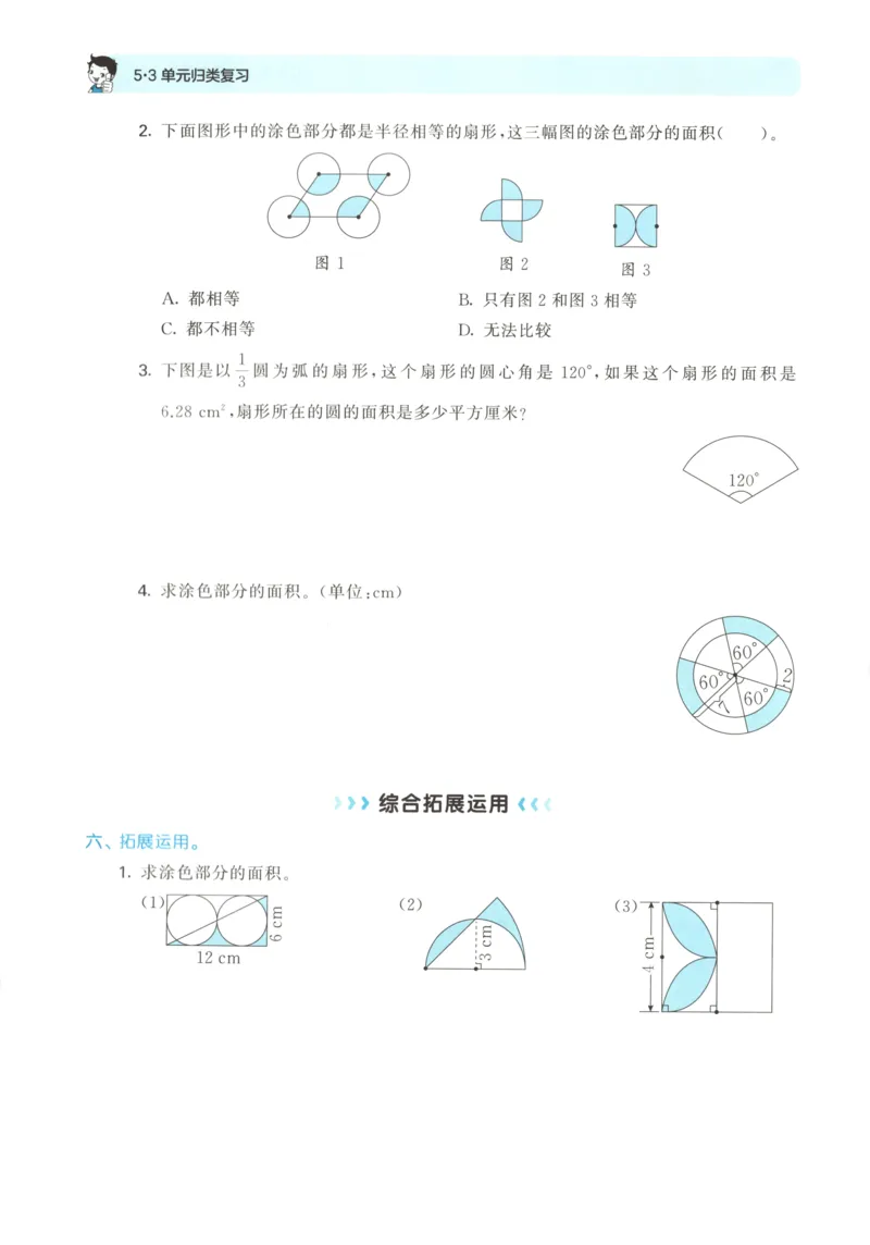 6影子教案_一年级语文上册（统编版）_全套教学资源_课件教案等等_2.名师教学设计_7.第七单元