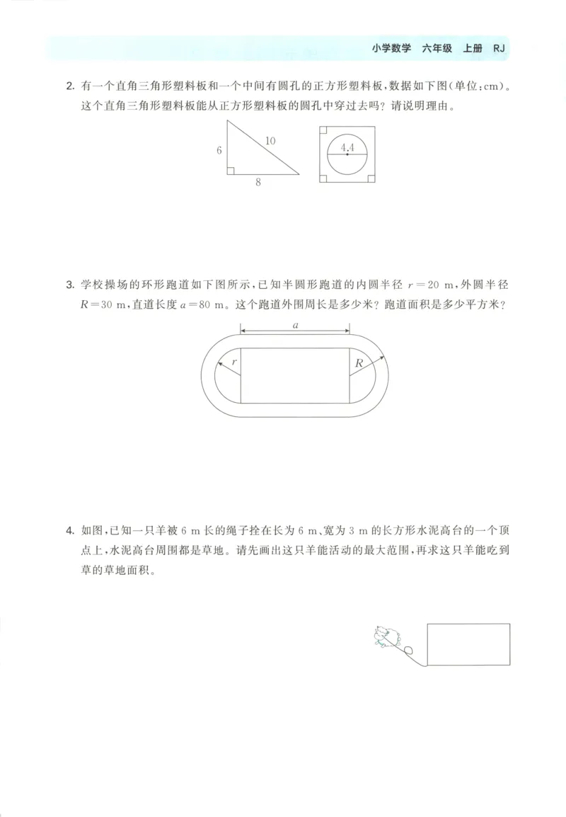6影子教案_一年级语文上册（统编版）_全套教学资源_课件教案等等_2.名师教学设计_7.第七单元