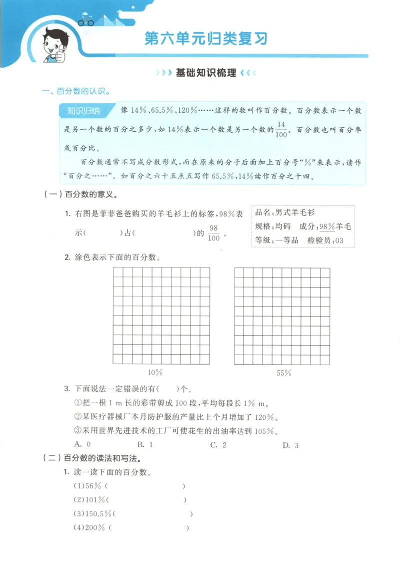 6影子教案_一年级语文上册（统编版）_全套教学资源_课件教案等等_2.名师教学设计_7.第七单元