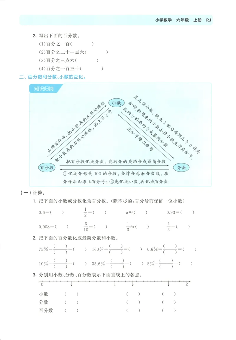 6影子教案_一年级语文上册（统编版）_全套教学资源_课件教案等等_2.名师教学设计_7.第七单元