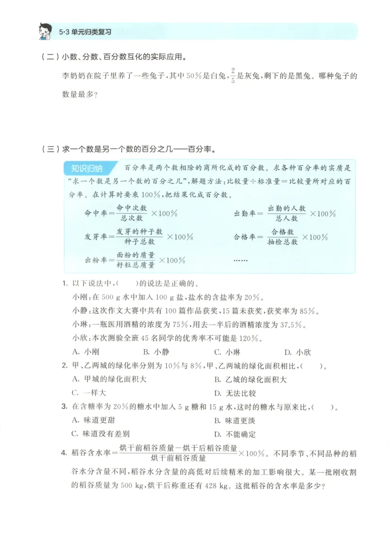 6影子教案_一年级语文上册（统编版）_全套教学资源_课件教案等等_2.名师教学设计_7.第七单元