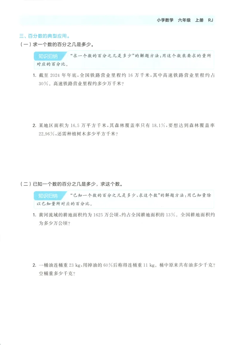 6影子教案_一年级语文上册（统编版）_全套教学资源_课件教案等等_2.名师教学设计_7.第七单元