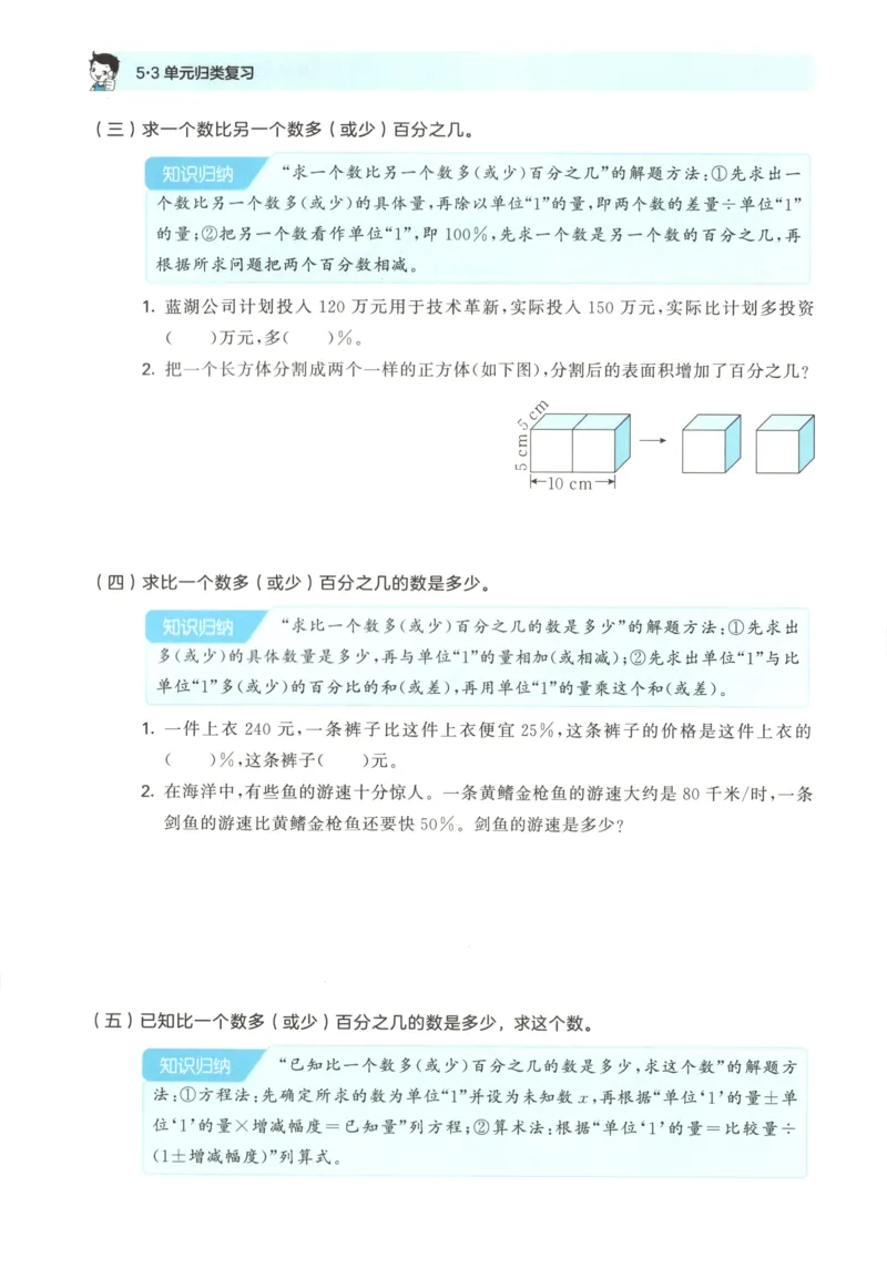 6影子教案_一年级语文上册（统编版）_全套教学资源_课件教案等等_2.名师教学设计_7.第七单元