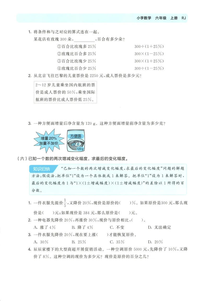 6影子教案_一年级语文上册（统编版）_全套教学资源_课件教案等等_2.名师教学设计_7.第七单元