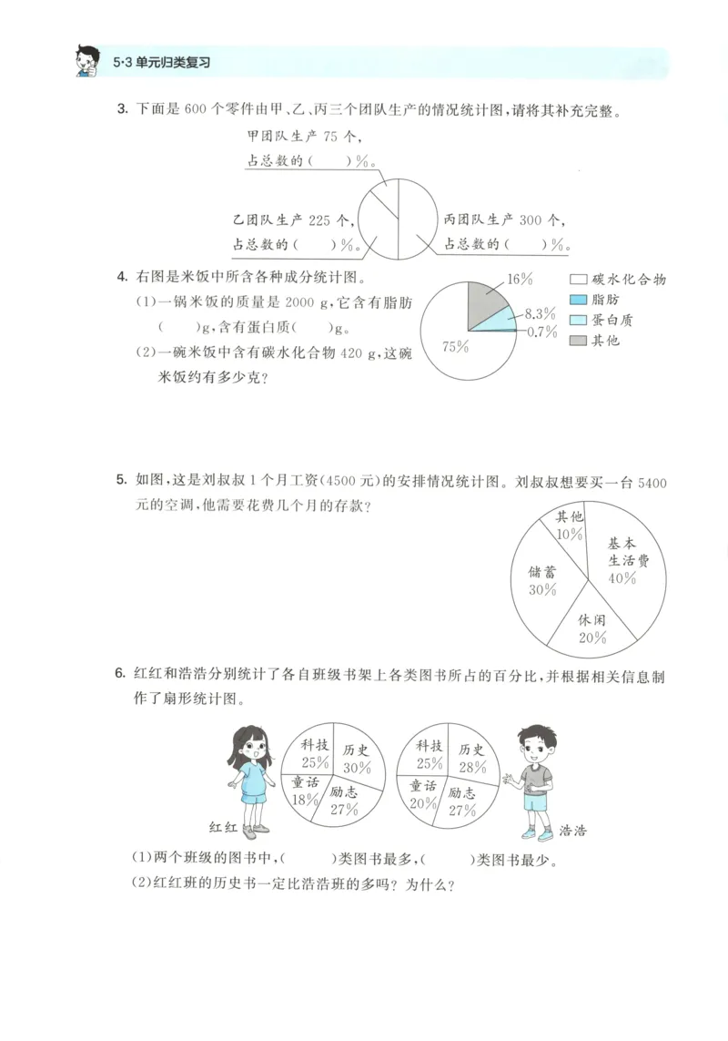 6影子教案_一年级语文上册（统编版）_全套教学资源_课件教案等等_2.名师教学设计_7.第七单元
